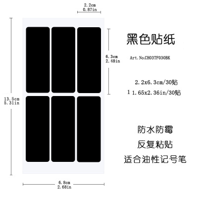 什么是防水标签纸？